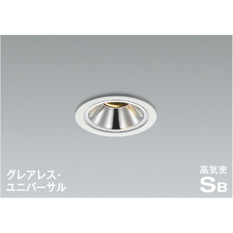 コイズミ[AD1263W35]ダウンライト