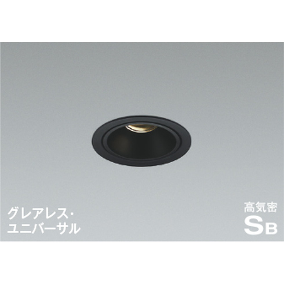 コイズミ[AD1264B35]ダウンライト 8,019円