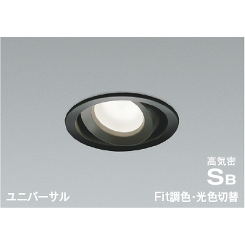 コイズミ[AD1269B99]ダウンライト 8,419円