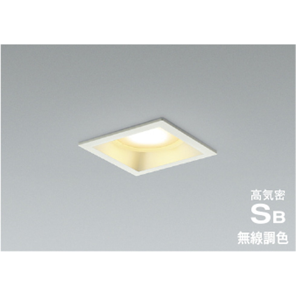 コイズミ[AD1291W99]ダウンライト、和風照明｜明かりと住まいのリビテラス