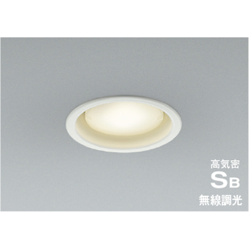 コイズミ[AD1295W35]ダウンライト