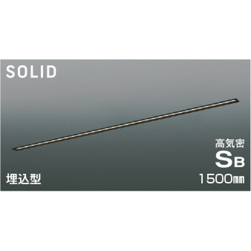 コイズミ[AD54751]高気密SBベースライト