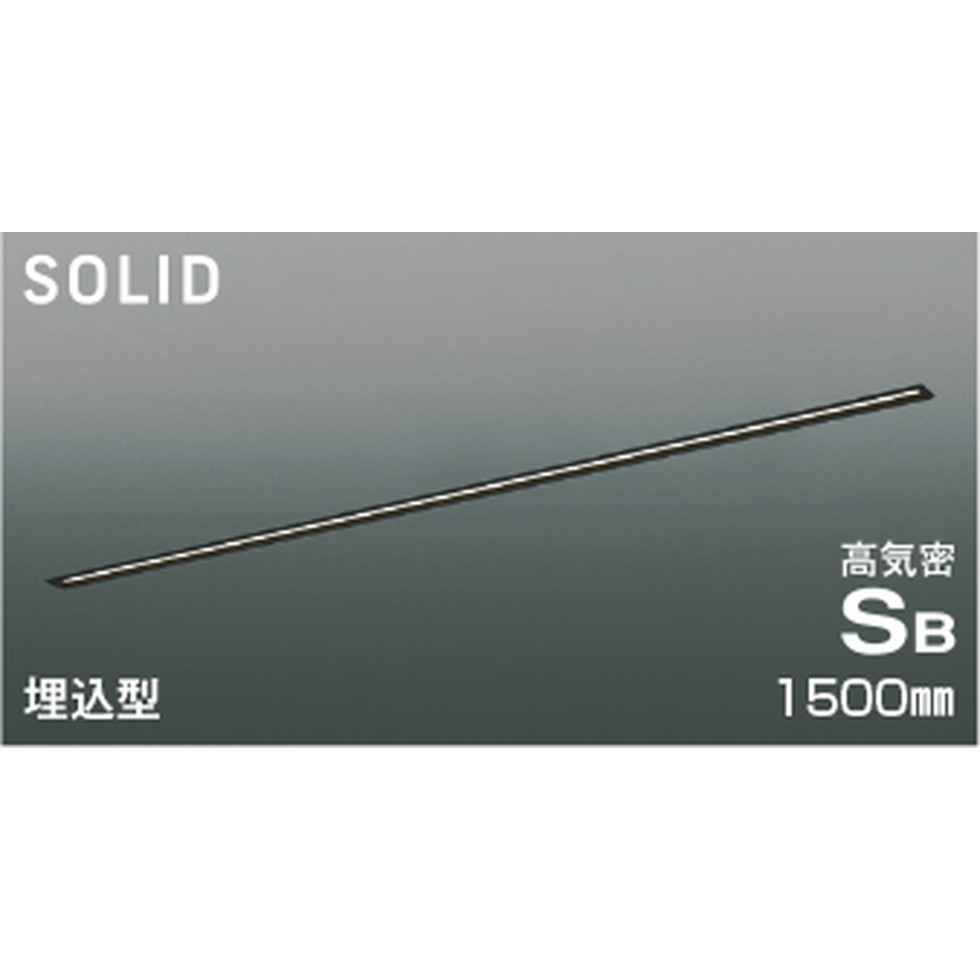 コイズミ[AD54755]高気密SBベースライト