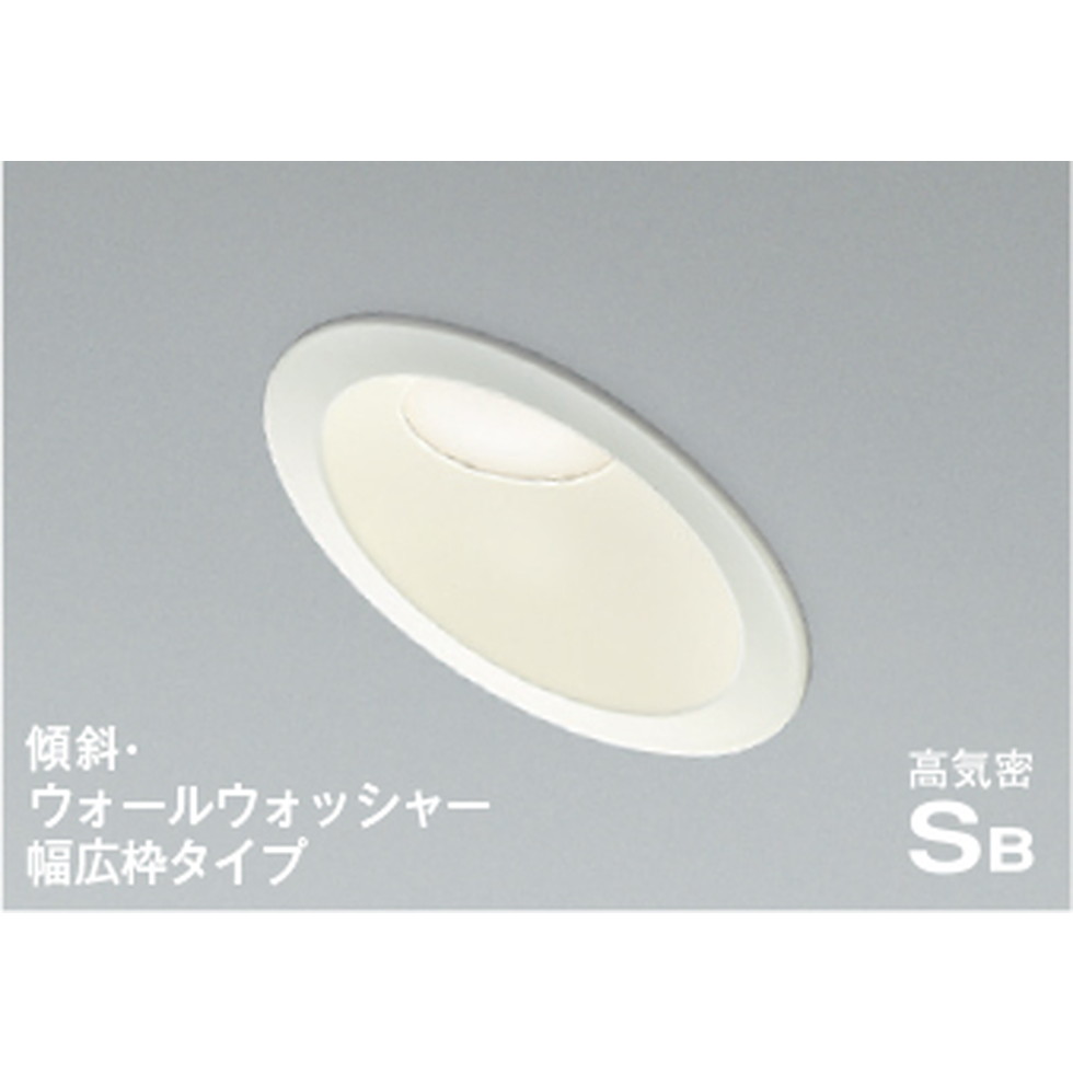 コイズミ[AD7311W35]ダウンライト