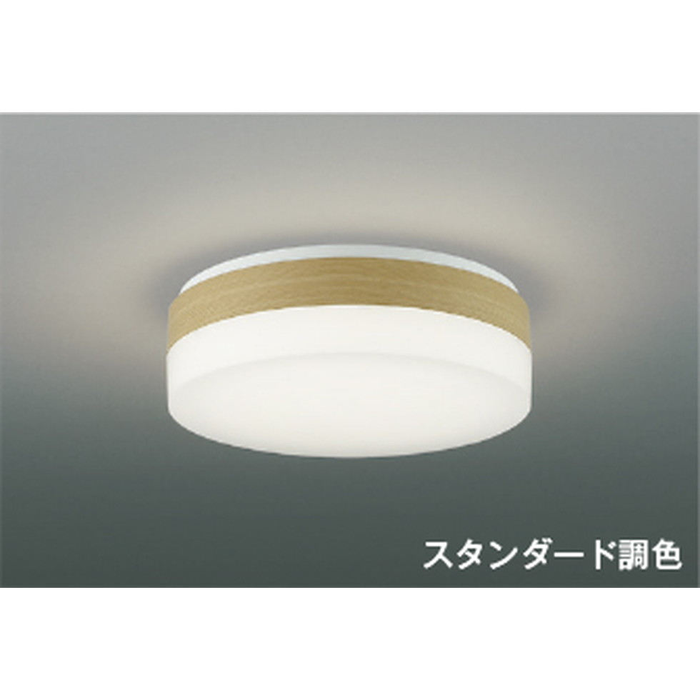 コイズミ[AH56005]シーリング、和風照明