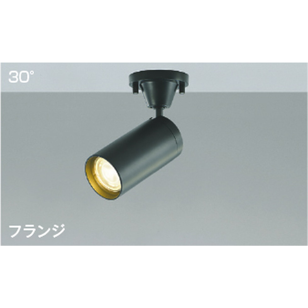 コイズミ[AS43973L]スポットライト