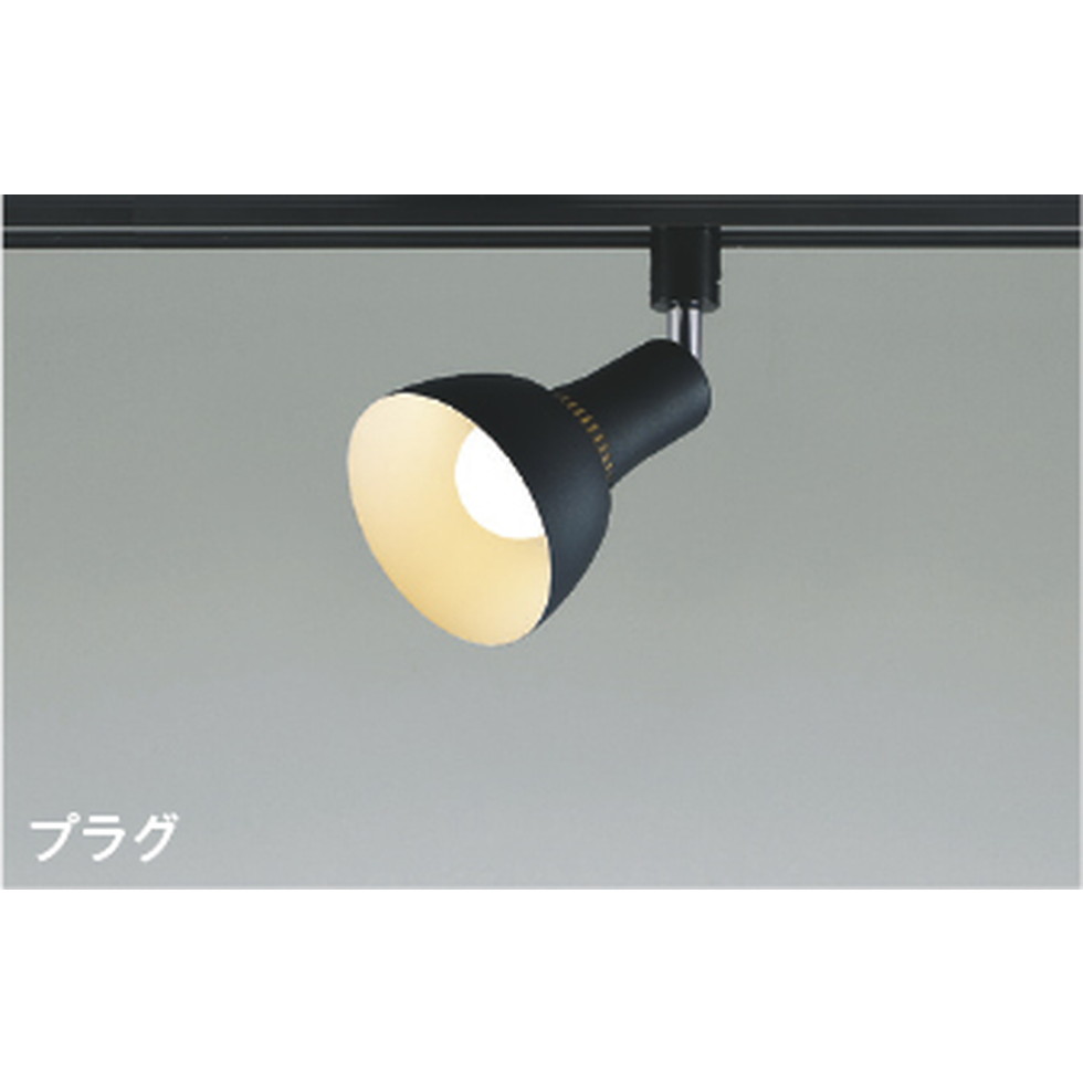 コイズミ[AS54929]スポットライト