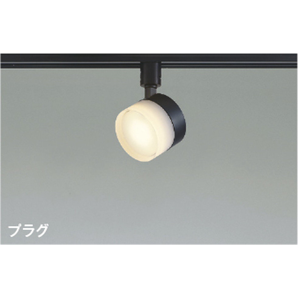 コイズミ[AS55038]スポットライト