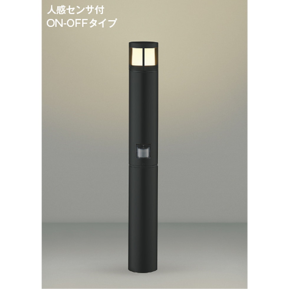 コイズミ[AU51341]エクステリア　ポールライト　エクステリア