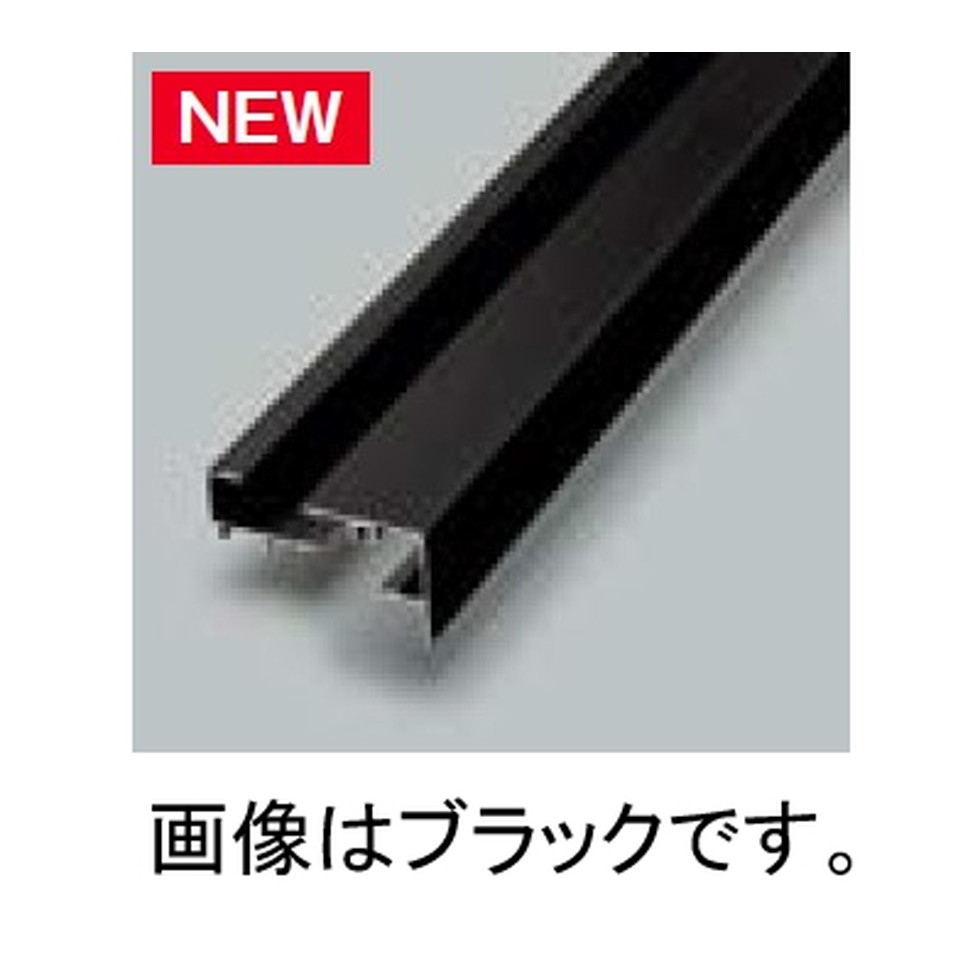LIXIL[8VLK66RA]エクステリア　シームレスラインライト配光レール　エクステリア