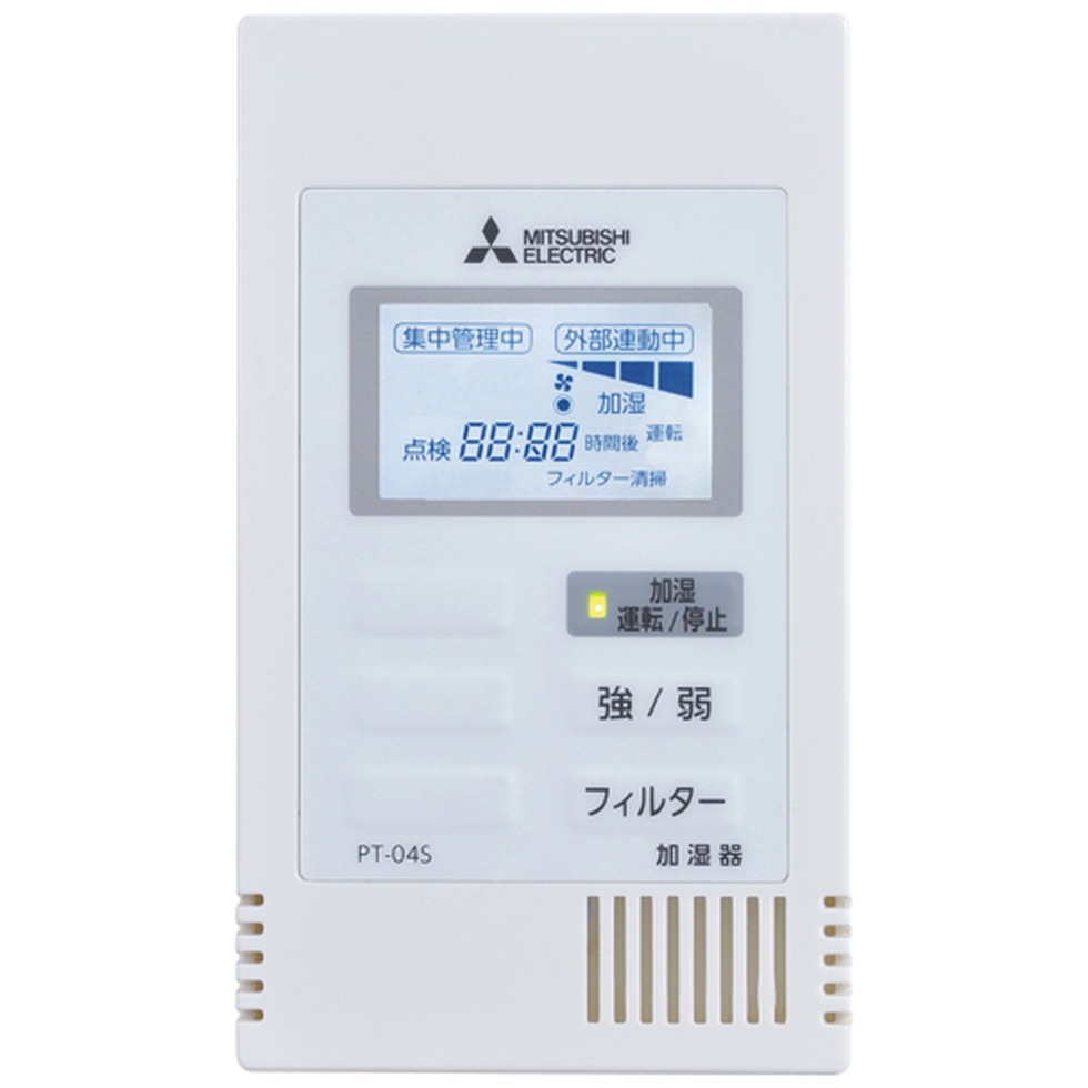 三菱電機[PT-04S]業務用単独加湿ユニット　カセット形｜明かりと住まいのリビテラス