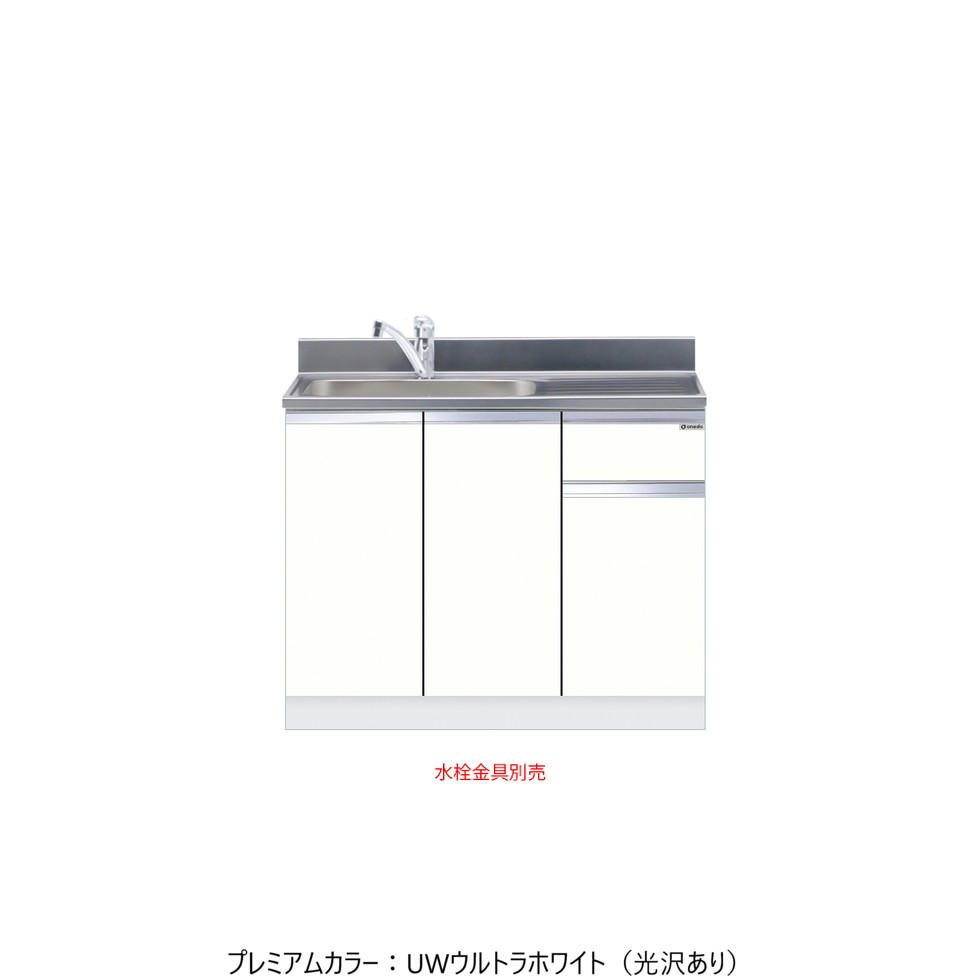 ワンドONEDO[KTD5-80-100DS-P]組合せ流し台KTD5-80