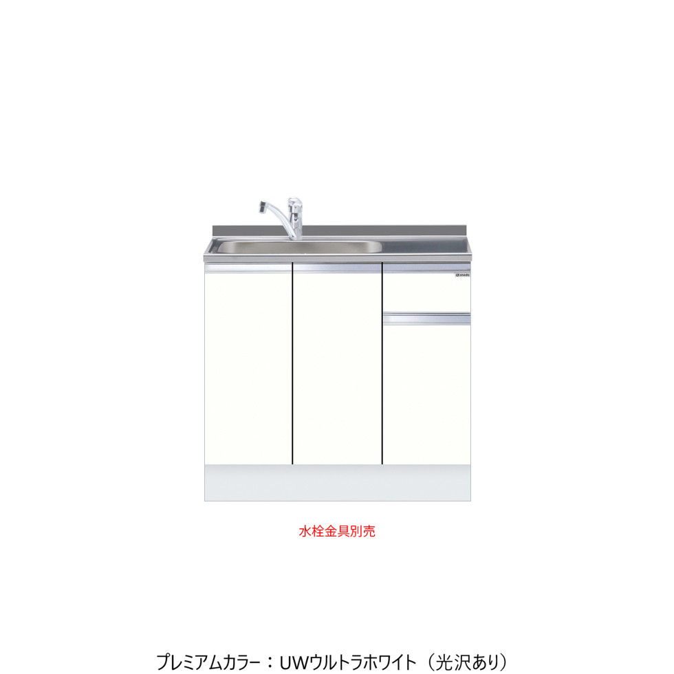 ワンドONEDO[KTD5-85-90DS-P]ハイトップ組合せ型流し台KTD5-85