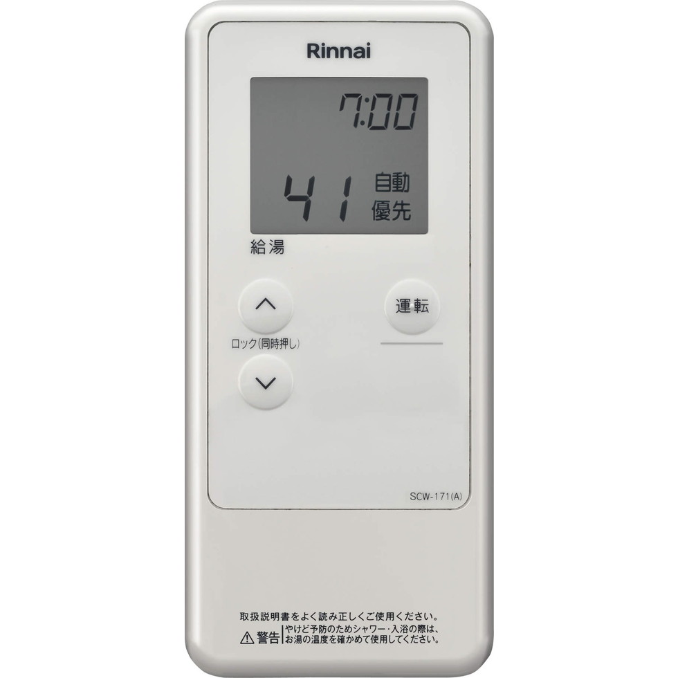リンナイ BCW-172 リモコンセット リンナイ（Rinnai） BCW-172 給湯器用 リモコン 送料無料 スピード発送