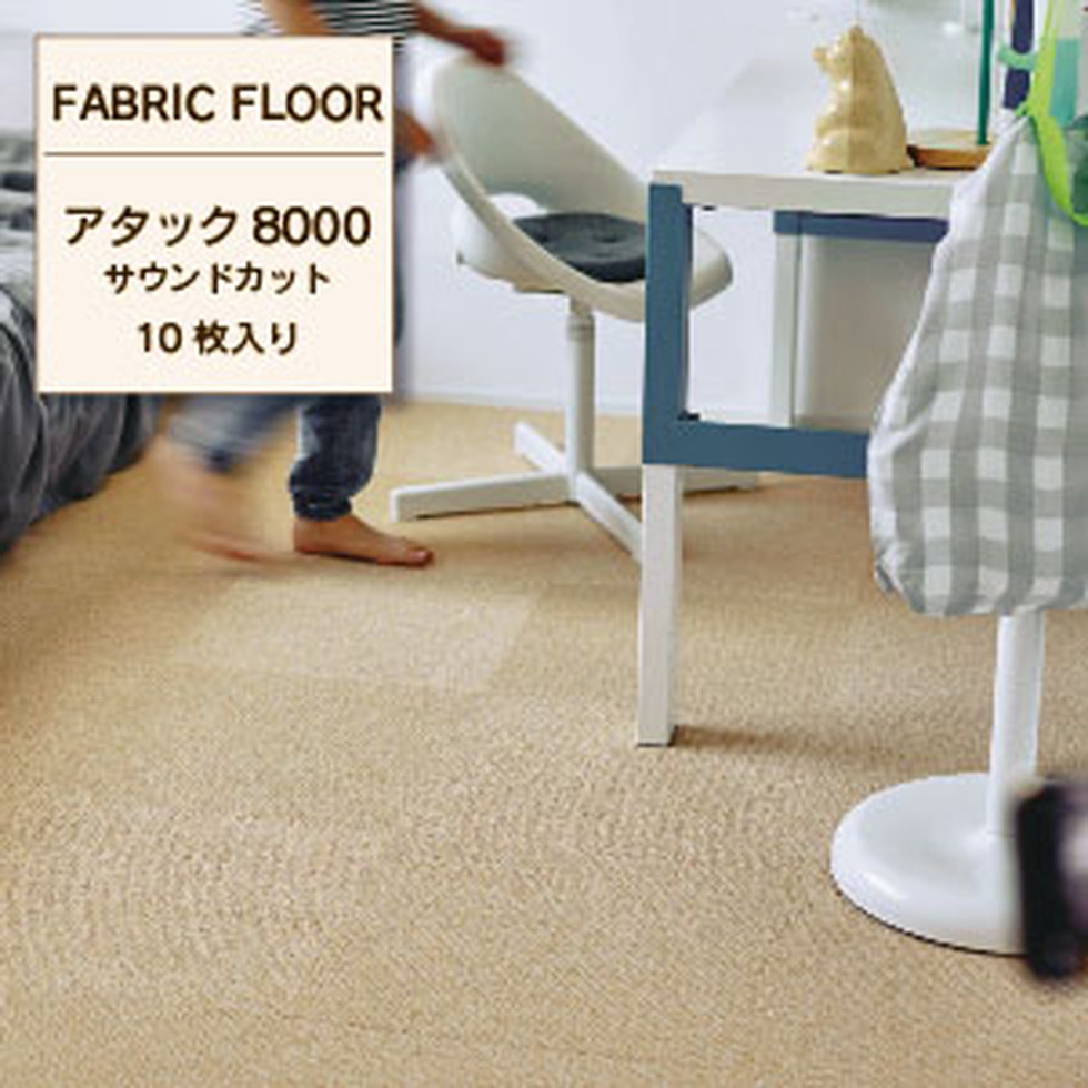 東リ[AK8001SC]ファブリックフロア