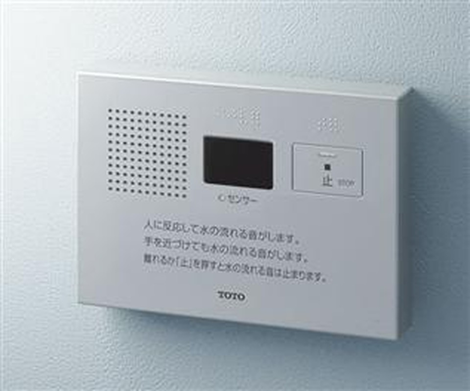 楽天市場】TOTO 音姫 YES400DR : 快適水空館