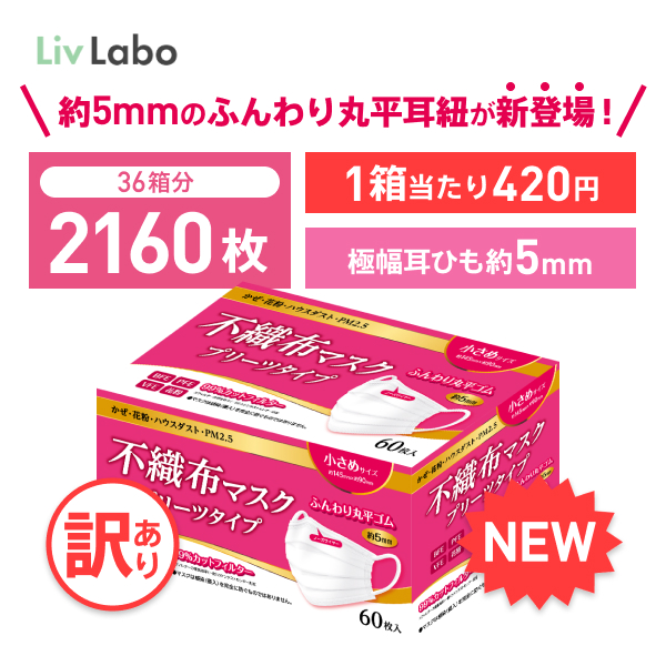 海外販売× 【期間限定 クーポン利用で1000円＼先着順／】2160枚分 リブ