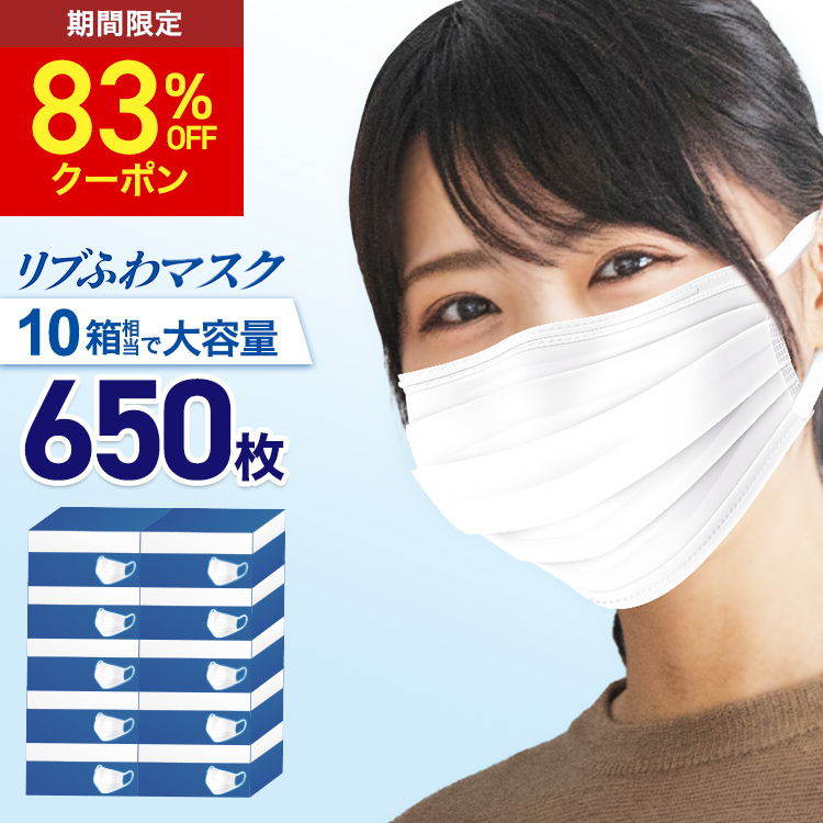 リブふわマスク 小さめサイズ プリーツタイプ 60枚入り - 生活雑貨