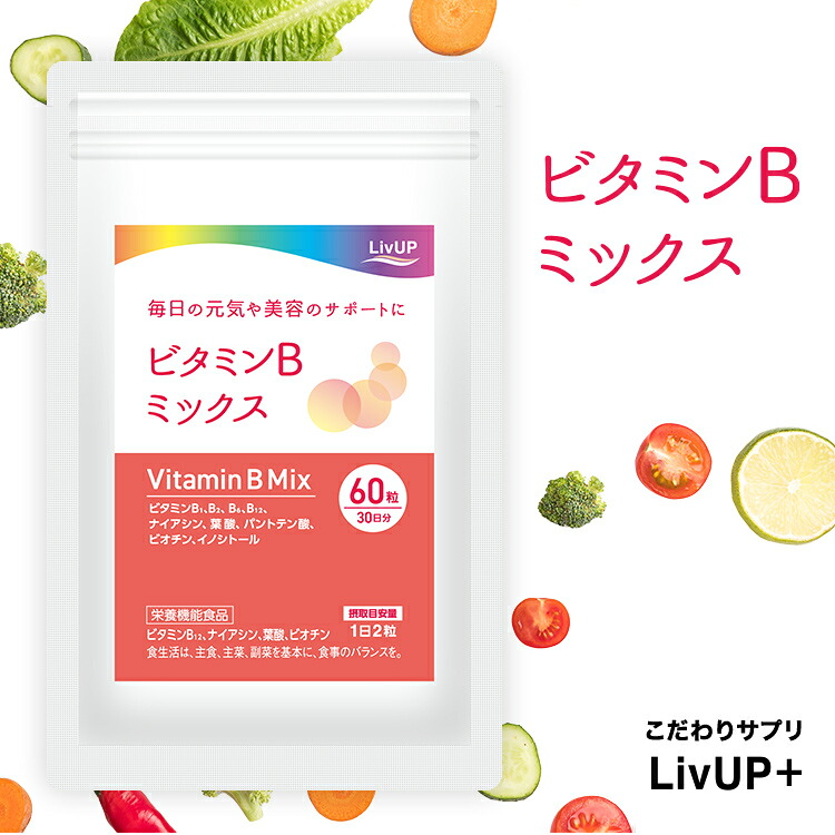 楽天市場】ビタミンB群 サプリ 30粒 30日目安 栄養機能食品