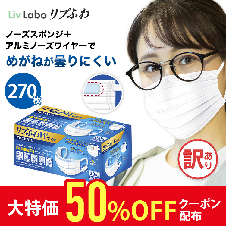 購入OK 小さめ リブふわマスク 4箱 160枚 個包装 一部外箱なし マスク