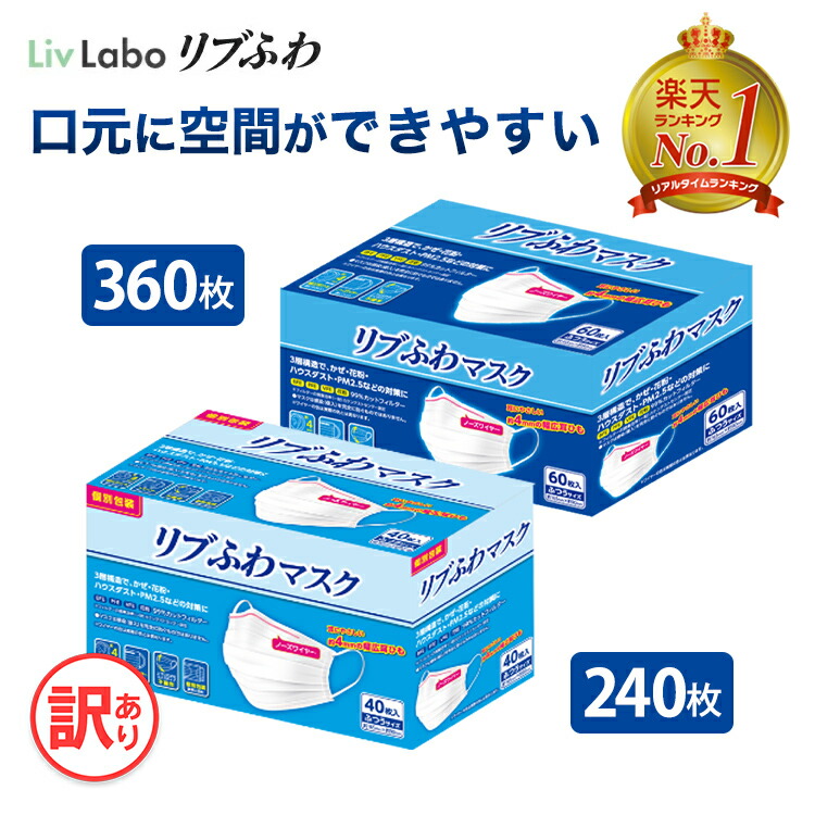 リブラボラトリーズ 日本製リブふわマスク個包装 小さめ 30枚 | ロヂャース通販店