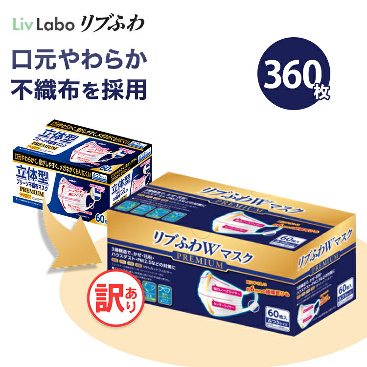 楽天市場】【期間限定 クーポン利用で1箱当たり500円】リブふわW