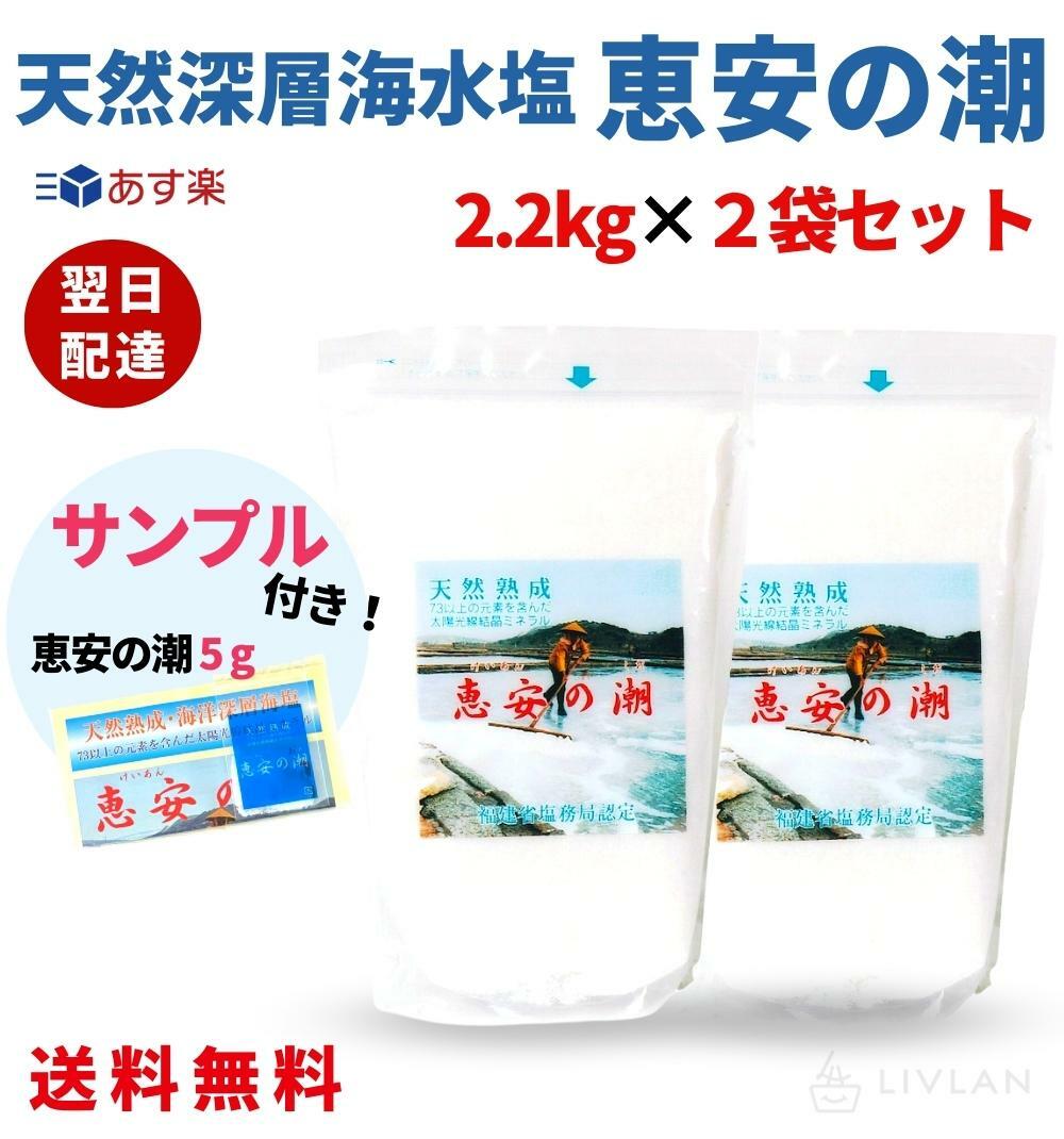 深緑(ふかみどり) 恵安の潮 2.2㎏ 新品未開封 - 通販