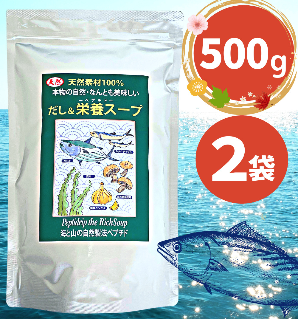 楽天市場】だし&栄養スープ 500g×３袋 千年前の食品舎 / 送料無料 国産