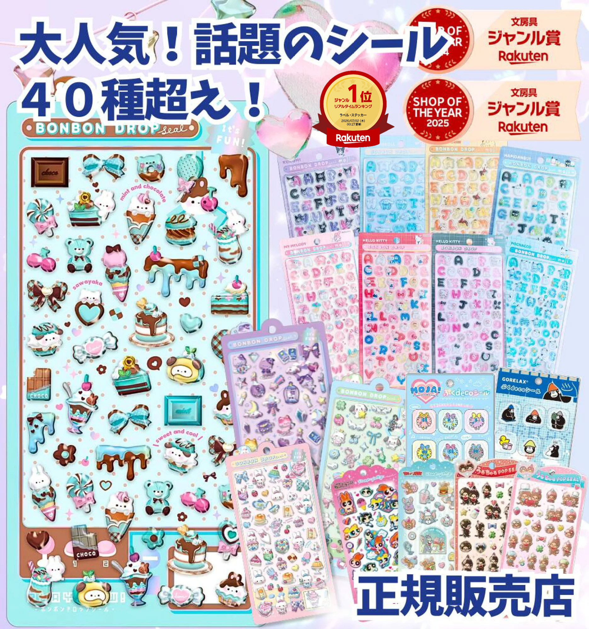 楽天市場】ボンボンドロップシール churukira サンリオキャラクターズ