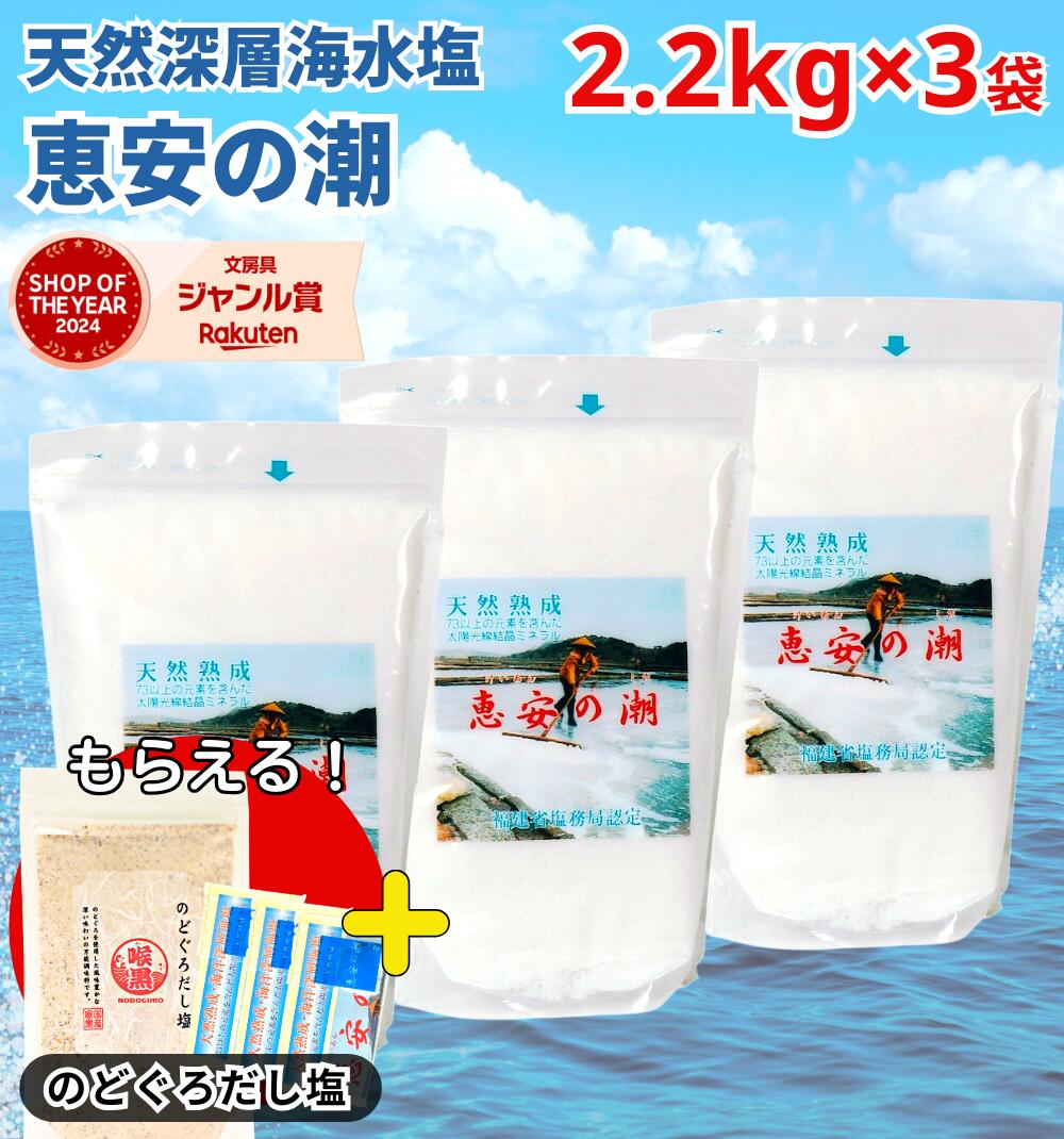 楽天市場】【お盆も毎日発送】 【サンプルプレゼント中！】 恵安