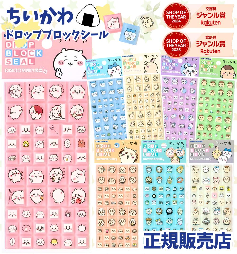 全6種セット】クーリア ボンボンドロップシール 海のいきものたち