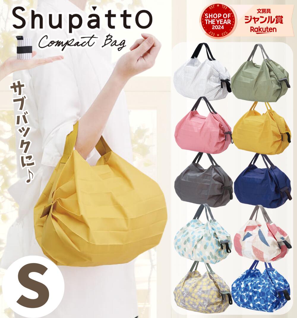 楽天市場】【メール便送料無料】シュパット Sサイズ ポケッタブル