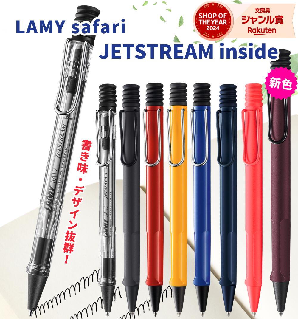 11. .LAMY ジェットストリーム　10本 11. .LAMY ジェットストリーム 10本 【公式通販】