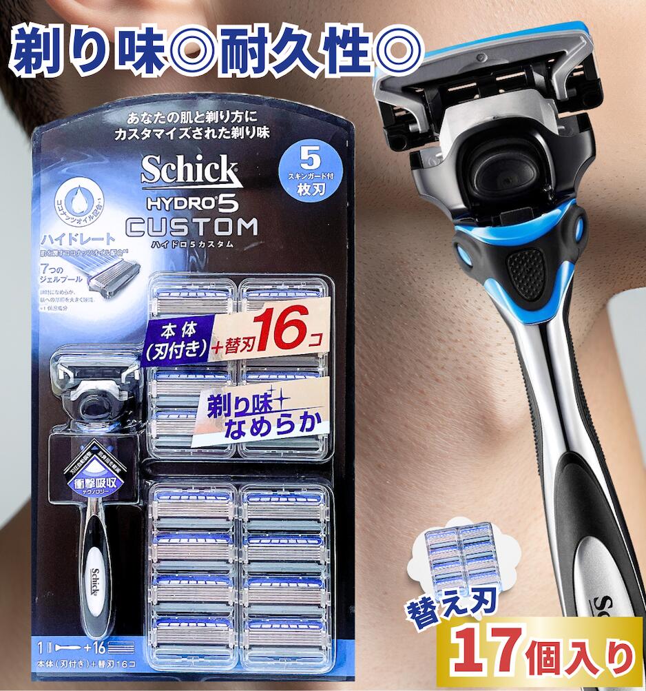 HSの髭剃り　替刃付き 楽天市場】【おまけ付き】シック ハイドロ5 5枚刃 カスタム 替刃