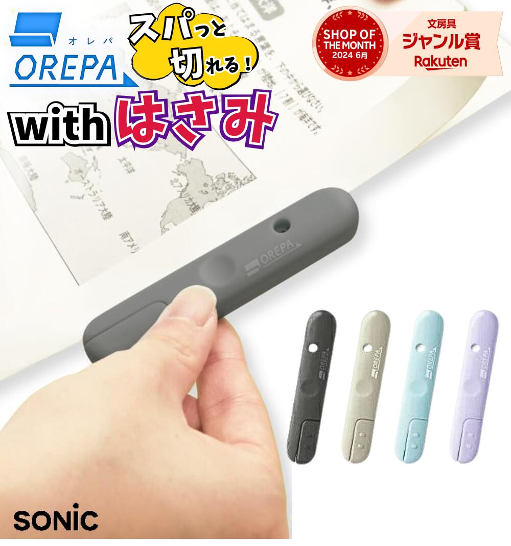楽天市場】【 替えのり 】2本セット オレパ with のり ソニック