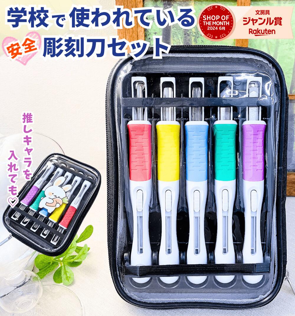 金属製キャラクター彫刻 13体セット 彫刻刀セット/フェイバリットドット全鋼刃義春製ラバーグリップ