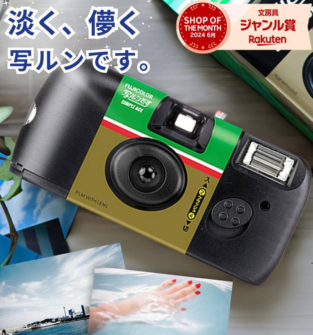 楽天市場】写ルンです 2個セット 使い切り カメラ 富士フイルム