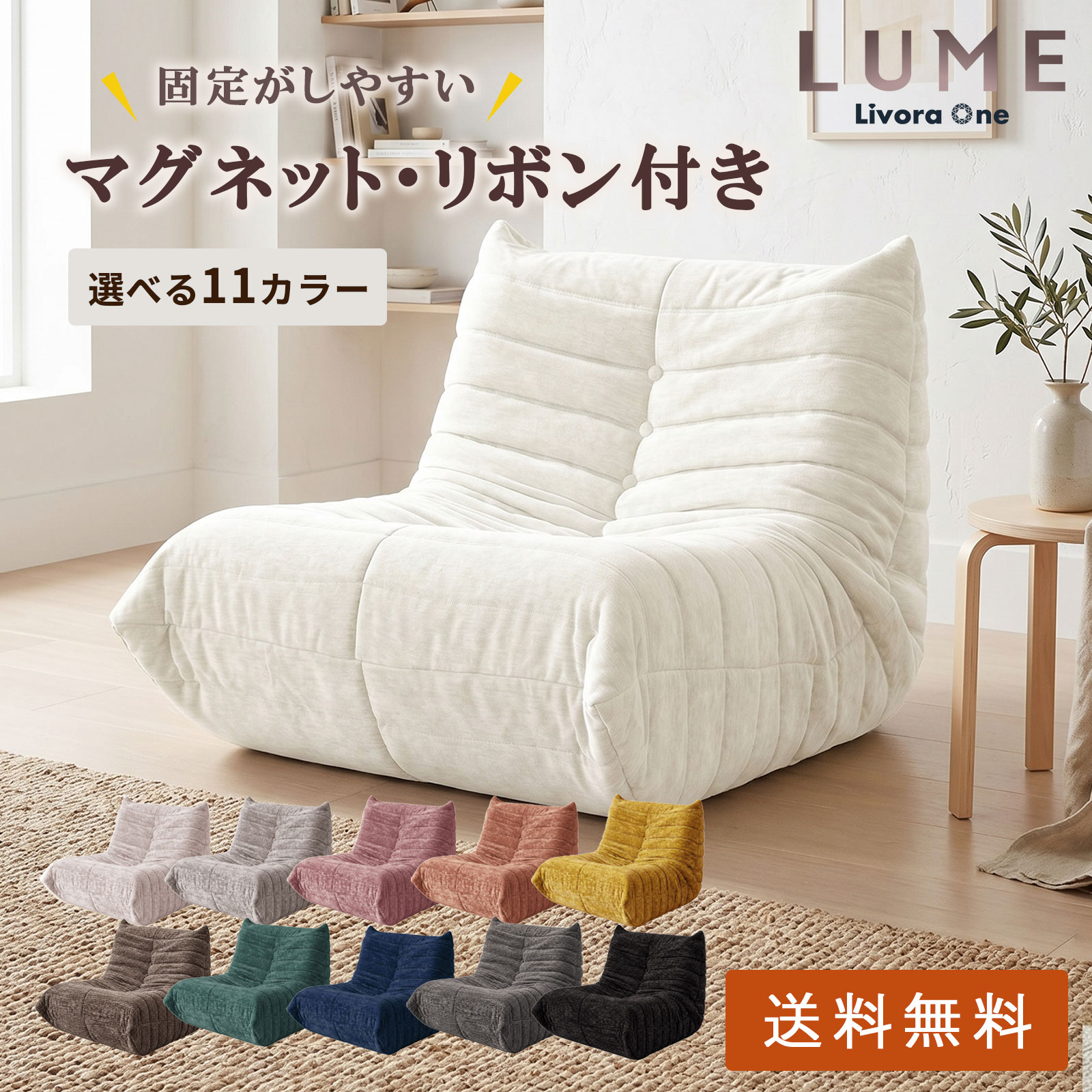 【27％OFFクーポン】Livora One Livora One 圧縮 ソファ 1人掛け 北欧モダンデザイン ソファーベッド ビーズクッション 大型座椅子 T205 フロアソファ 高反発ウレタン × 厚手スエード調生地