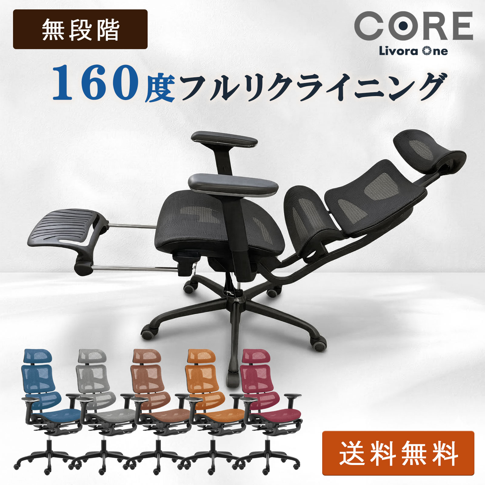 【尖んがり10倍 06/11 01:59まで】ZONE FLOW by Livora One CORE 寝れる多役立つこと女性議長 万物の霊長科学技術 事務室女性議長 160°盛りだくさんリクライニング ランバーサポート調節する 3Dアームレスト 高耐久メッシュ 2Dヘッドレスト 腰痛打つ手 事務机女性議長 フットレスト B187A