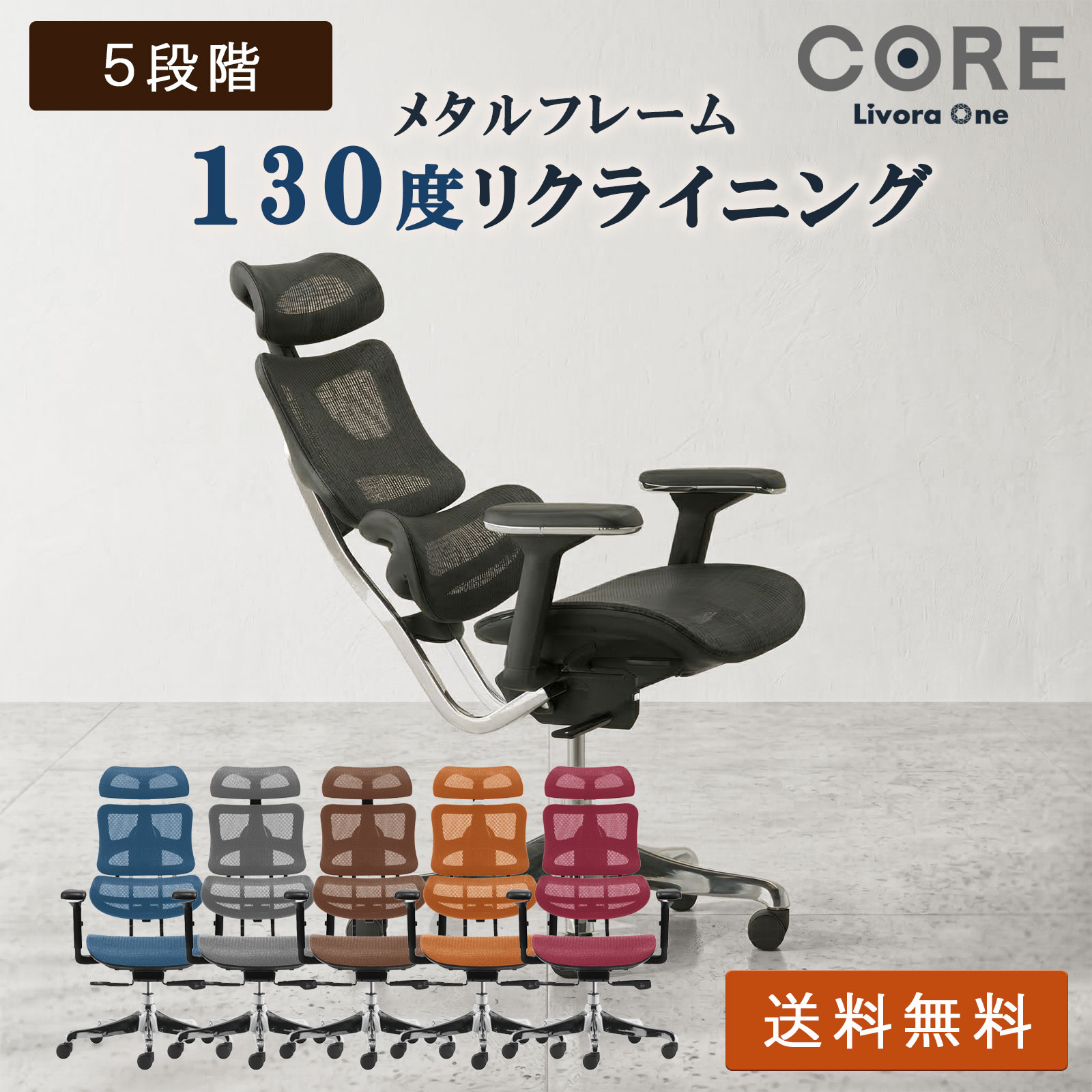 【尖んがり10倍 06/11 01:59まで】ZONE METAL by Livora One CORE 事務室女性議長 万物の霊長科学技術 130°リクライニング ランバーサポート合わせる 3Dアームレスト 高耐久メッシュ 2Dヘッドレスト 腰痛打つ手 多役立つこと 勉強机女性議長 ゲーミングチェア B137A