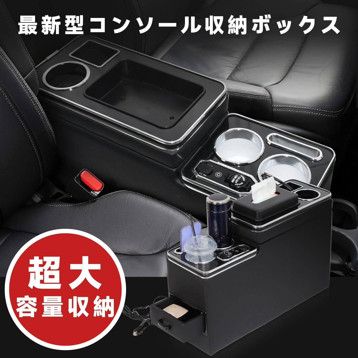 \10P!お買い物マラソン 4/14-4/17限定!/コンソールボック 車内多機能 ティッシュ収納 スマートコンソールボックス 大容量収納 インテリアパーツ LED付き Type-CポートUSBポート 取付簡単 NOAH、VOXY、Esquire 60/70/80系対応
