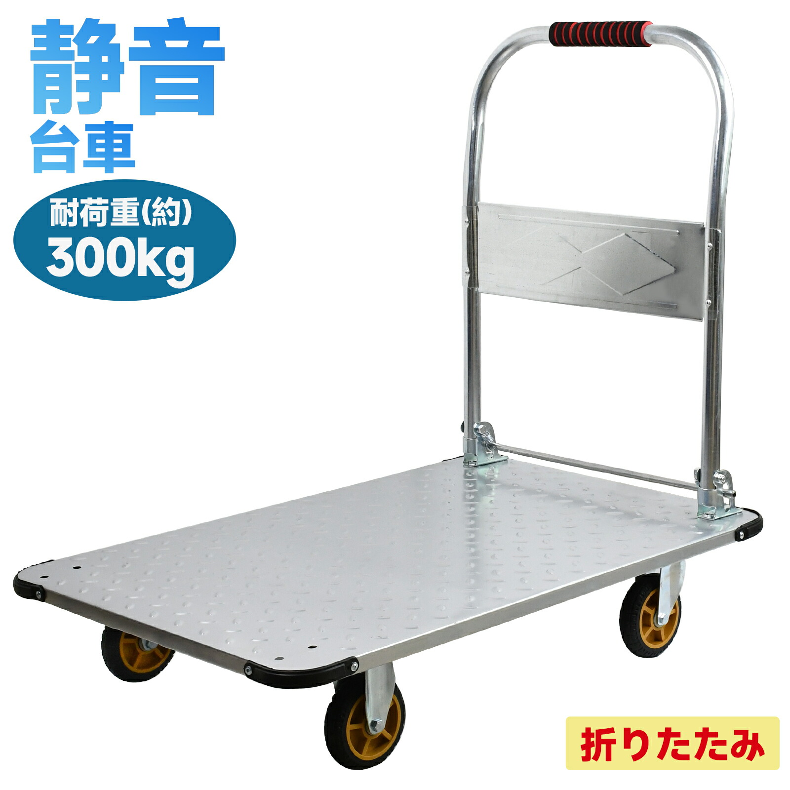 スチール写真製 手押し車 折りたたみ 手押し車 大型 折りたたみ 耐荷重(約)300KG キャスター付き添い人 低耳障りな音 お役目用手押し車身寄り用 室内、屋外相応う 農作、持っていく、 引き越す、買い出し、防災用 車載 省あき場所 lixin-0730-slc-2