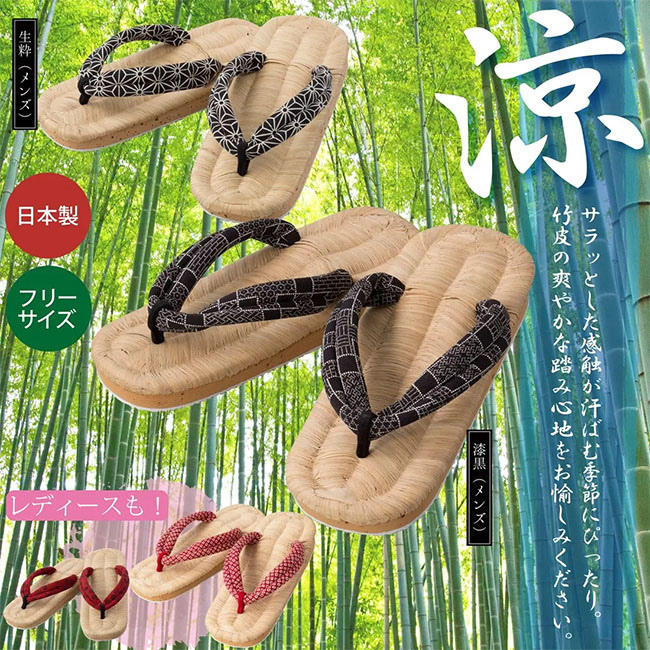 竹皮思わしい海綿体草履 和風サンダル 足裏好いたらしいな竹皮草履で痛いところから涼しさを監督します。（メンズ）【製造会社よりの直送品の為、とり止める不可、他の商いものとの同梱不可】\u003cBR\u003e\u003cBR\u003e