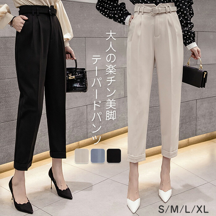 【美品】カプリシューレマージュ ベルトクロストレートパンツ スラックス 春 夏 CAPRICIEUX LE'MAGE】ベルクロストレートパンツ | OUTLET