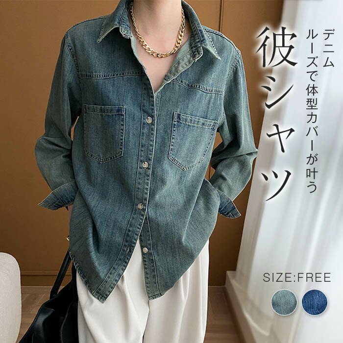 【韓国ファッション】デニム ブラウス コンビ 長袖 トップス 楽天市場】デニムシャツ レディース 大きいサイズ きれいめ 40代
