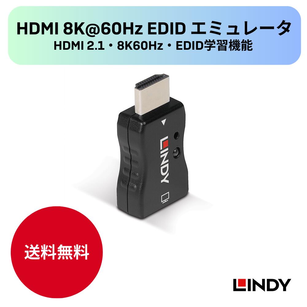 楽天市場】LINDY HDMI 4K@60Hz CEC遮断アダプタ HDMI2.0対応 HDCP1.4