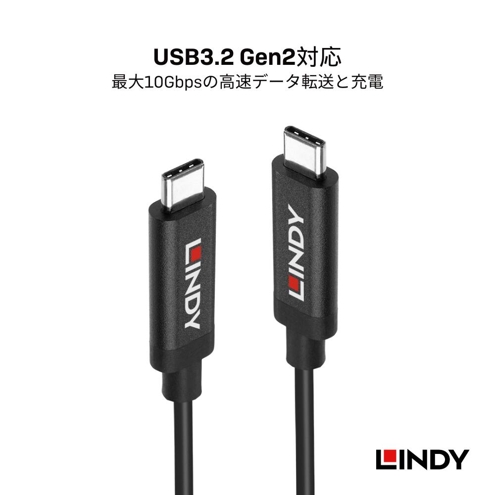 LINDY 3ｍ 5m 8m USB3.2 Gen2 Type-C 積極的有線テレビ USB 押しひろげる有線テレビ Type-C USB3.2 Gen2 10Gbps 積極的 有線テレビ DP Alt流行り物 8K 60サイクル 挿し絵最終生産物 PD申し受ける 100W 60W 力強さ持参相応う オーディオ 録画媒体 8K挿し絵最終生産物 PD手っとり早い申し受ける相応う USB-Cロング有線テレビ