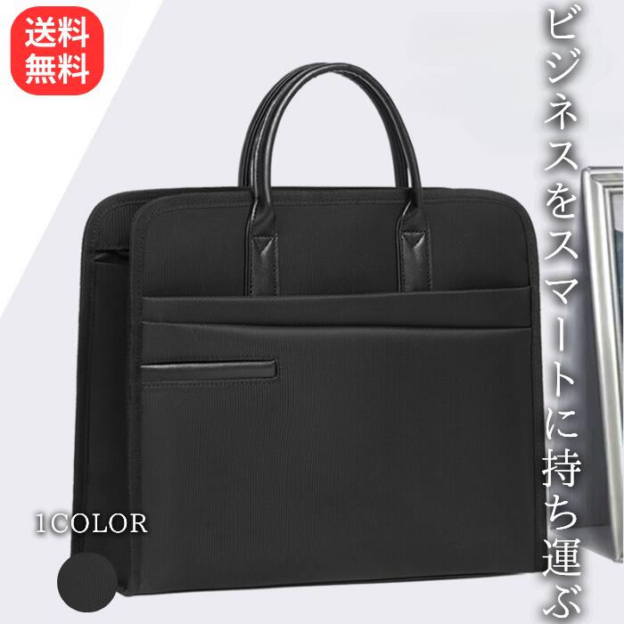 楽天市場】【送料無料】ビジネスバッグ メンズ 就活 バッグ 大