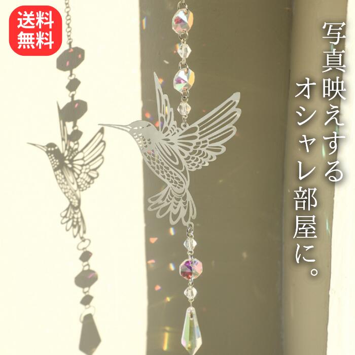 小鳥のサンキャッチャー　ガラスのモビール 小鳥のサンキャッチャー ガラスのモビール harucolle_dropline-aurora