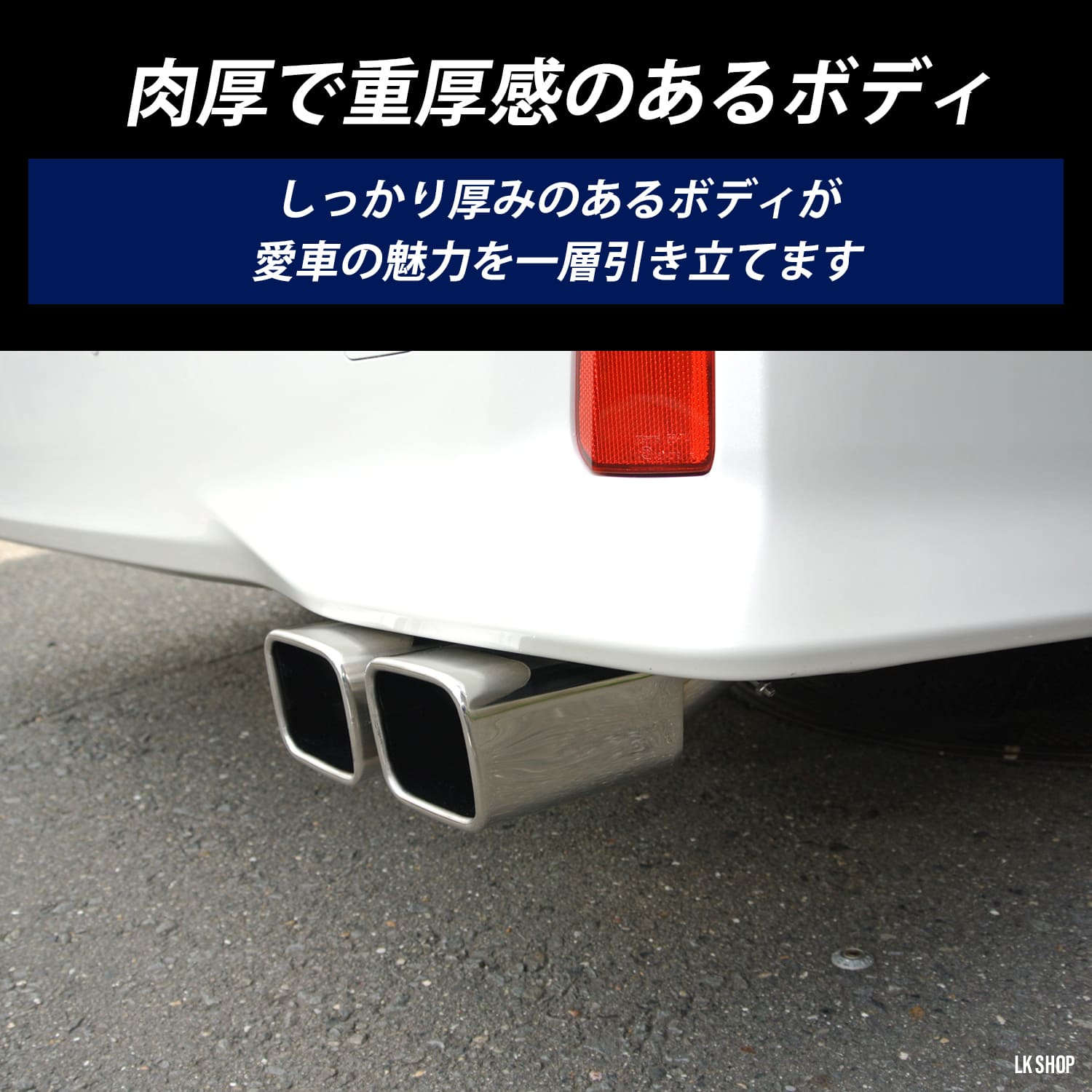 楽天市場 アルファード ヴェルファイア 30系 マフラー カッター 2本出し ステンレス製 スクエア 角型 Voxy ヴォクシー 80系 モデリスタ エアロ対応 Lkオンラインショップ 楽天市場店